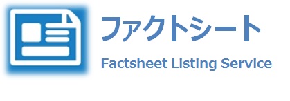 ファクトシートページ